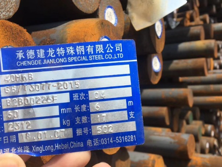 象州40MnB合金结构钢